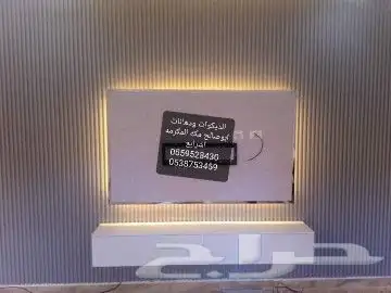 ديكورات ودهانات ابوصالح مكه المكرمه الشرايع مخطط 9 11