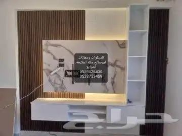 ديكورات ودهانات ابوصالح مكه المكرمه الشرايع مخطط 9 16