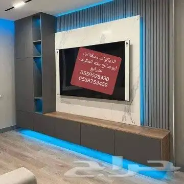 ديكورات ودهانات ابوصالح مكه المكرمه الشرايع مخطط 9 5