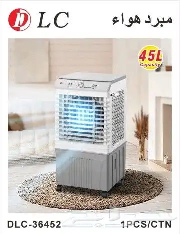 مكيف صحراوي DLC متنقل 45 لتر  130 واط 0