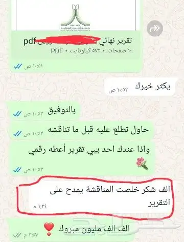 تقرير التدريب التعاوني 0