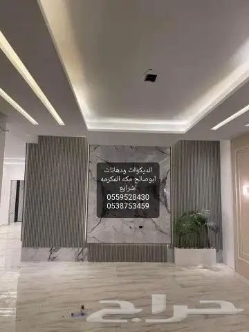 ديكورات ودهانات ابوصالح مكه المكرمه الشرايع مخطط 9 21