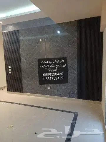 ديكورات ودهانات ابوصالح مكه المكرمه الشرايع مخطط 9 24