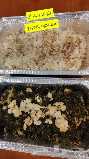 ملوخية مورقة بالدجاج 2