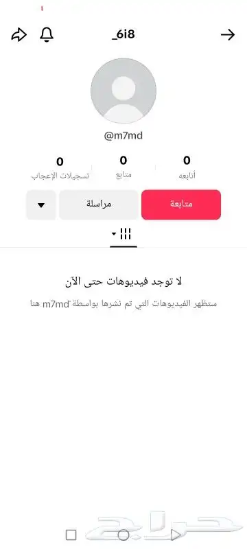 يوزرات تيك توك 5o9 قلم للبدل المناسب 9