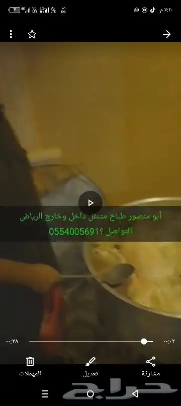 طباخ متنقل داخل وخارج الرياض 4
