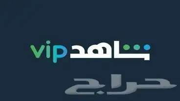 شاهد رياضي ومسلسلات بأرخص الأسعار 0