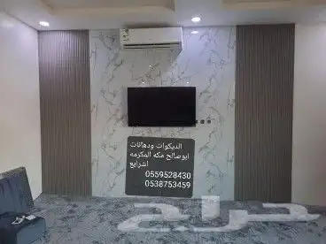 ديكورات ودهانات ابوصالح مكه المكرمه الشرايع مخطط 9 25