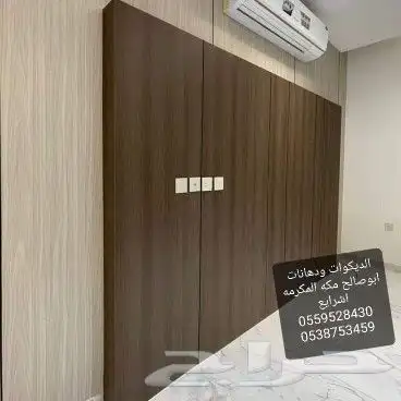 ديكورات ودهانات ابوصالح مكه المكرمه الشرايع مخطط 9 23