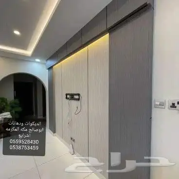 ديكورات ودهانات ابوصالح مكه المكرمه الشرايع مخطط 9 27