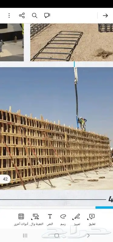 للمقاولات العامة والترميم 0