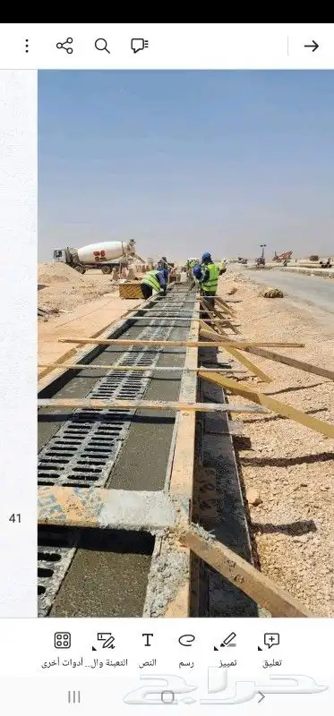 للمقاولات العامة والترميم 2