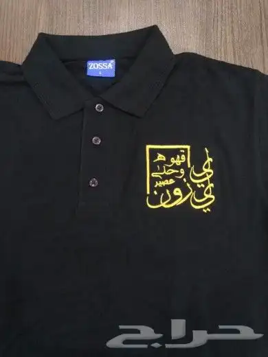 الزي الموحد تيشرتات بولو 0