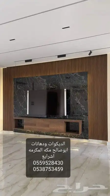 ديكورات ودهانات ابوصالح مكه المكرمه الشرايع مخطط 9 19