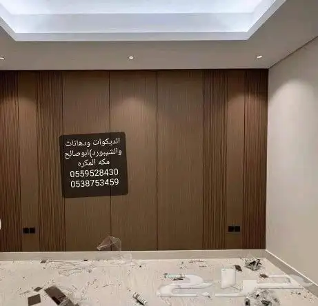 ديكورات ودهانات ابوصالح مكه المكرمه الشرايع مخطط 9 26