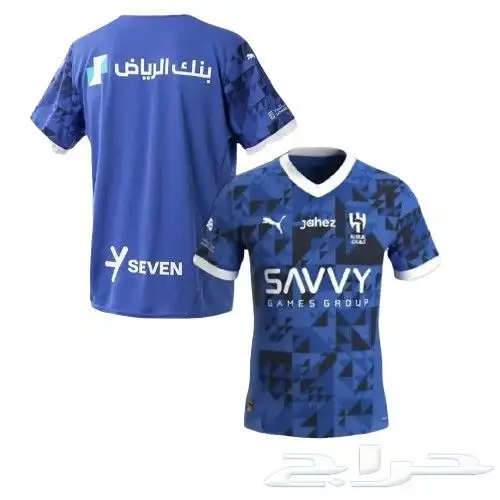 تيشيرت الهلال 2025_طقم الهلال  2025 0