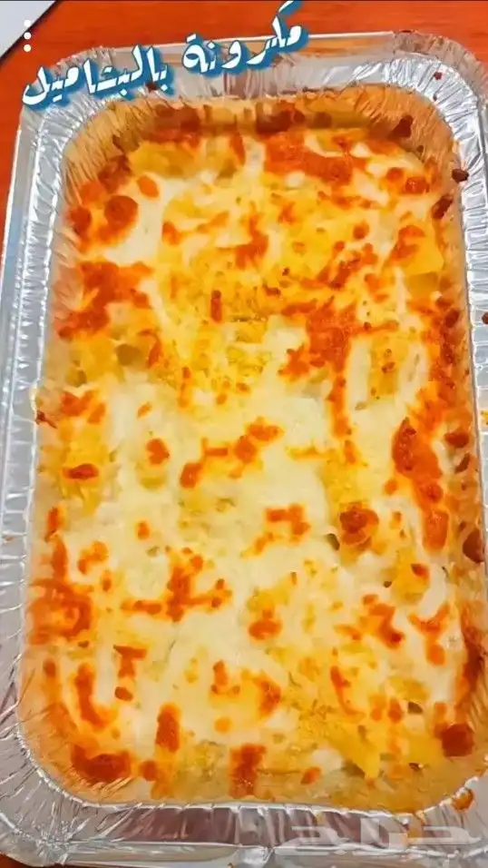 مكرونة بالبشاميل 3
