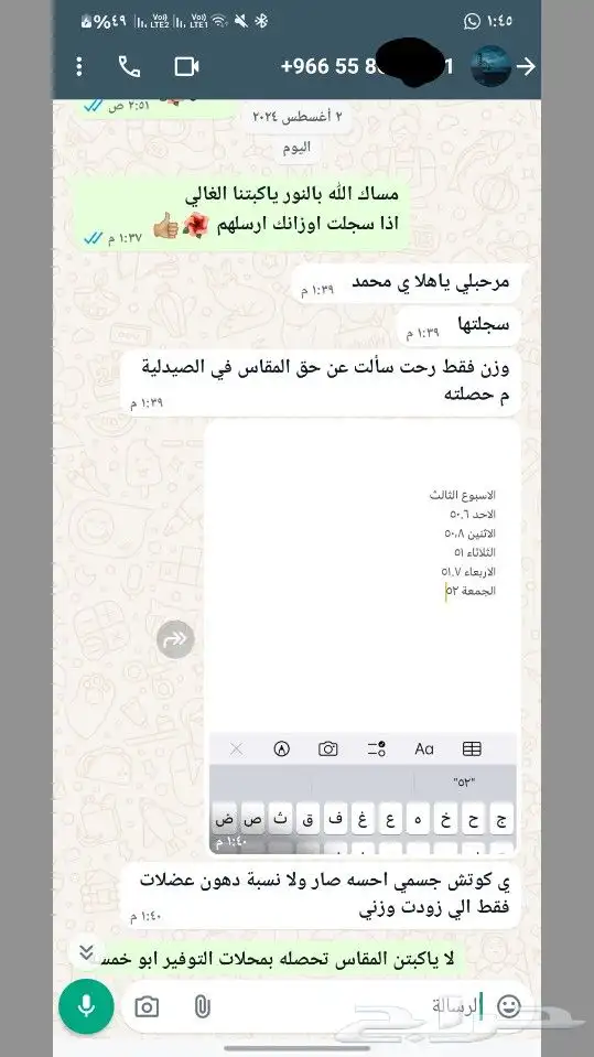 مشترك في نادي ومتورط ماتعرف كيف تبدا شوف الاعلان 7