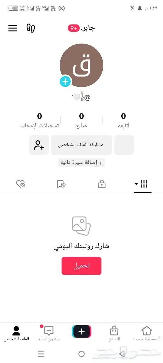 يوزرات تيك عربيه ايموجيات ب اسعار رخيصة 5