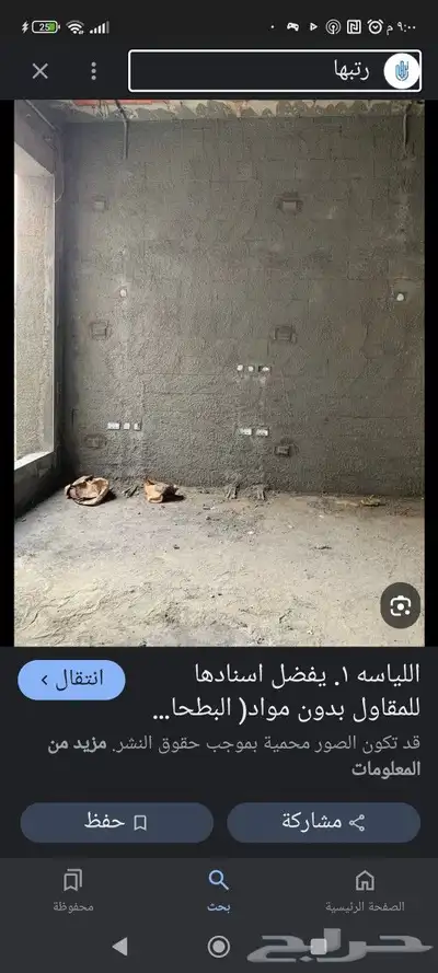 أنا مليس مصري لجميع أعمال اليسة داخلي وخارجي وأعمال البروفيل 2