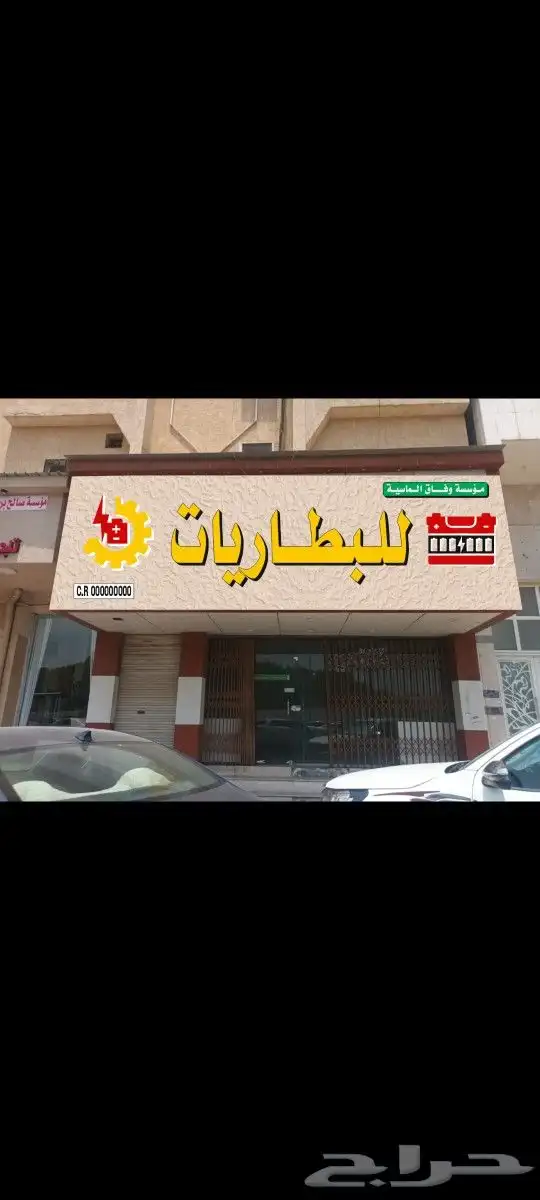 خطاط تركيب لوحات محلات حروف مضيئه بارزه اسمنت بورد لوحه محل 0