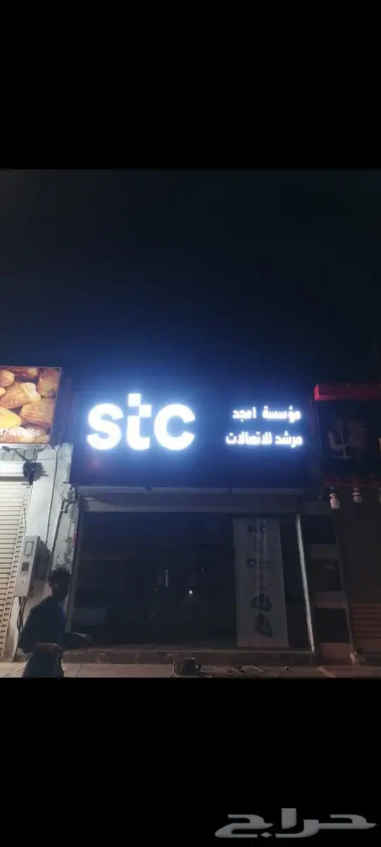 خطاط تركيب لوحات محلات حروف مضيئه بارزه اسمنت بورد لوحه محل 6
