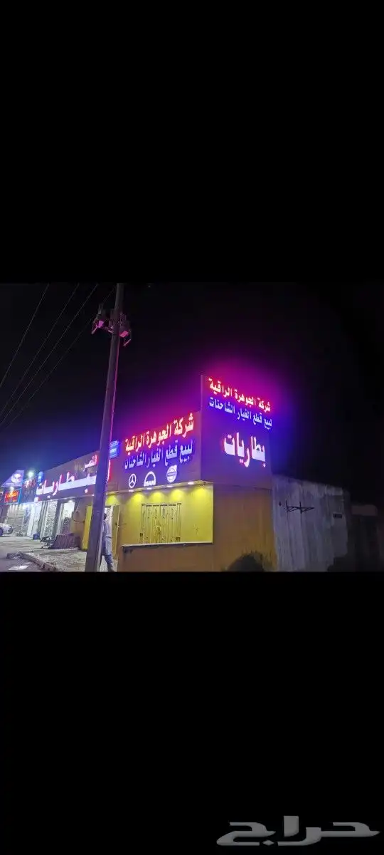 خطاط تركيب لوحات محلات حروف مضيئه بارزه اسمنت بورد لوحه محل 5