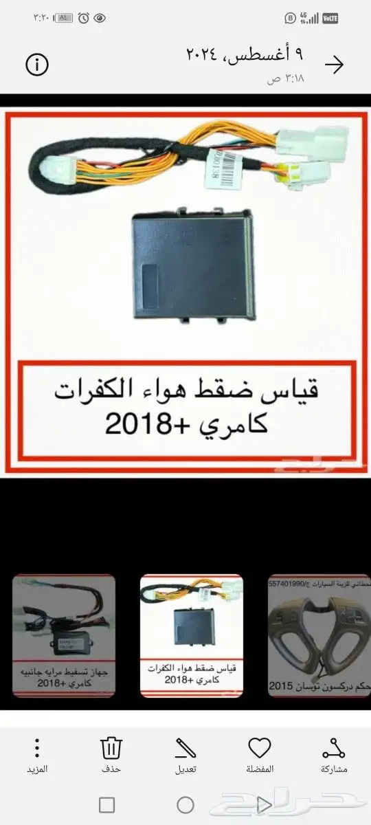 تحكم دركسون معا مثبتات السرعه 2