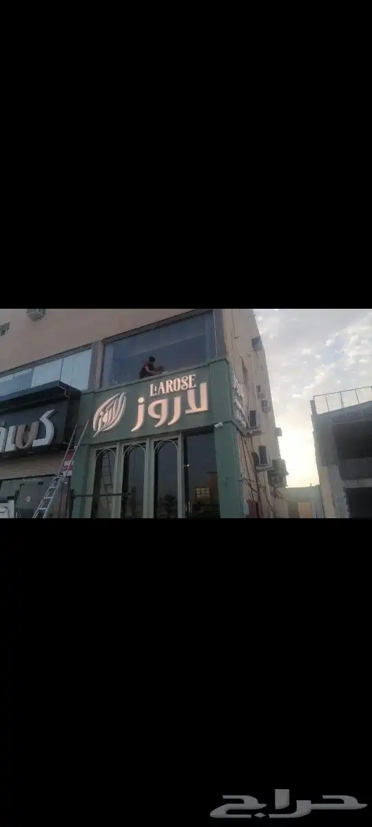 خطاط تركيب لوحات محلات حروف مضيئه بارزه اسمنت بورد لوحه محل 9
