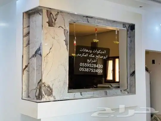 ديكورات ودهانات ابوصالح مكه المكرمه الشرايع مخطط 9 18