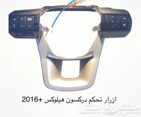 تحكم دركسون معا مثبتات السرعه 3