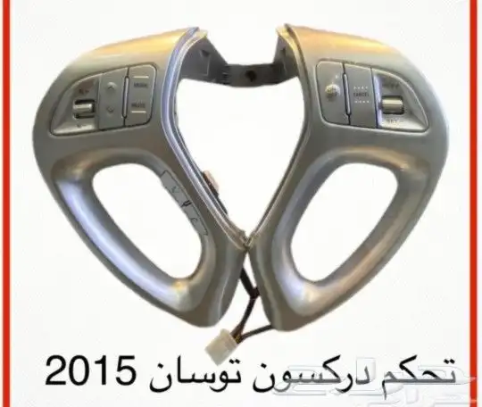 تحكم دركسون معا مثبتات السرعه 5