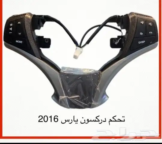 تحكم دركسون معا مثبتات السرعه 6