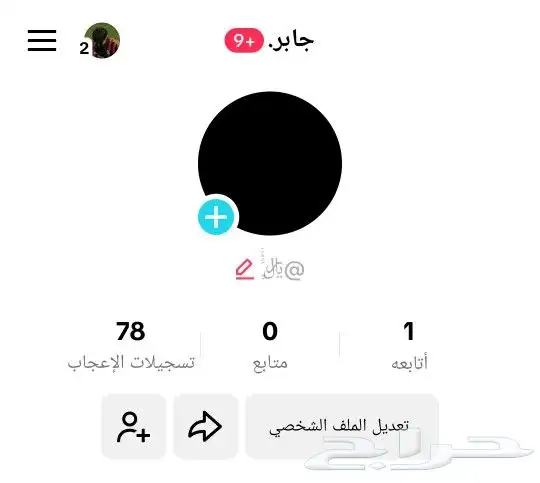 يوزرات تيك عربيه ايموجيات ب اسعار رخيصة 7