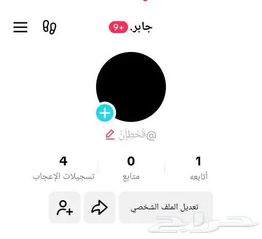 يوزرات تيك عربيه ايموجيات ب اسعار رخيصة 4