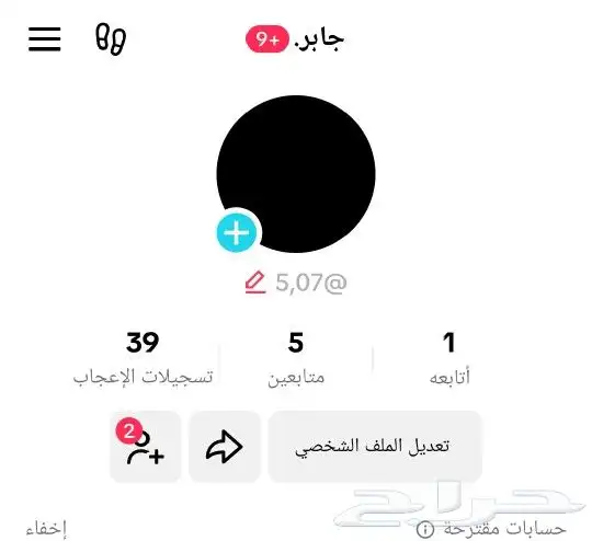 يوزرات تيك عربيه ايموجيات ب اسعار رخيصة 2