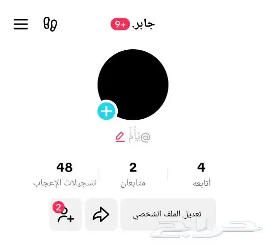 يوزرات تيك عربيه ايموجيات ب اسعار رخيصة 9