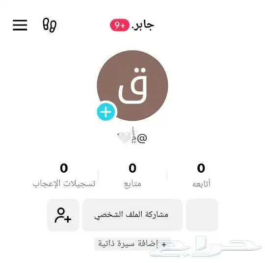 يوزرات تيك عربيه ايموجيات ب اسعار رخيصة 0