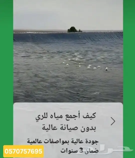 بلاستيك  احواض_زراعية  اسماك بيوت_محمية ليات_زراعية 2