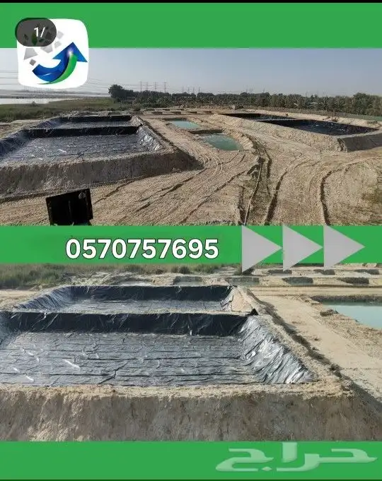 بلاستيك  احواض_زراعية  اسماك بيوت_محمية ليات_زراعية 4