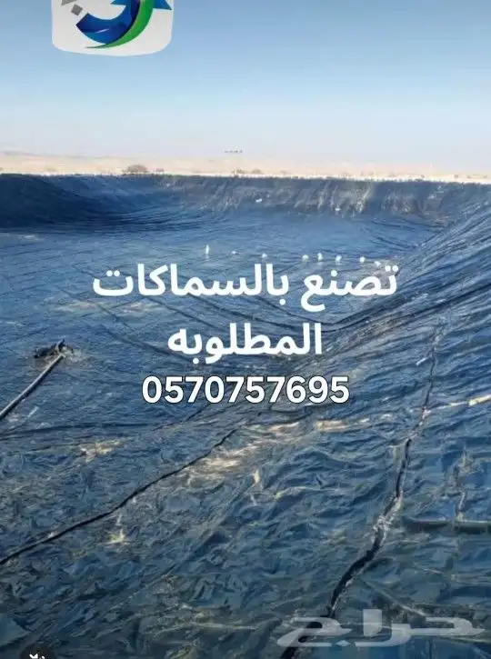 بلاستيك  احواض_زراعية  اسماك بيوت_محمية ليات_زراعية 6