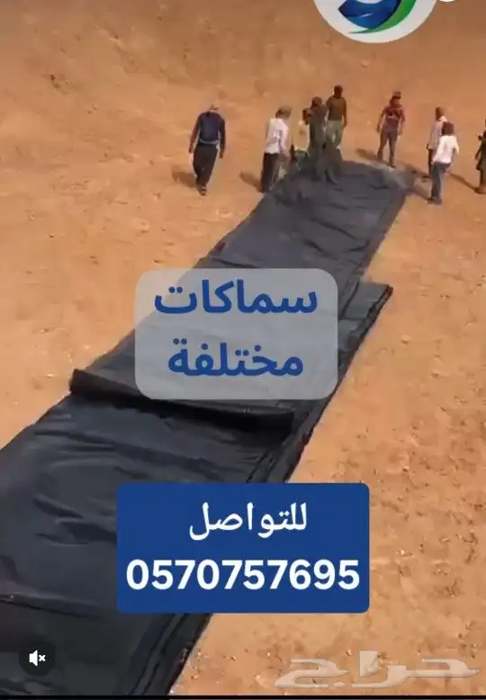 بلاستيك  احواض_زراعية  اسماك بيوت_محمية ليات_زراعية 3