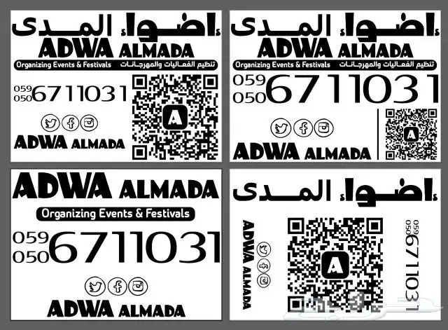 شاشات محطات و عد تنازلي 13