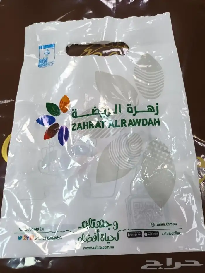 صناعه وطباعه جميع انوع الأكياس والسفر المطبوعه واكياس التسوي 14