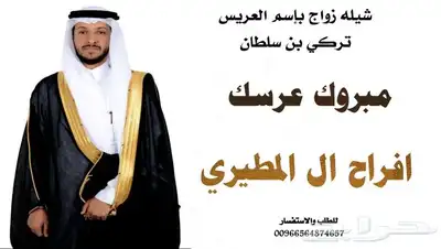 تنفيذ الشيلات باسم العريس وأهل العريس 0