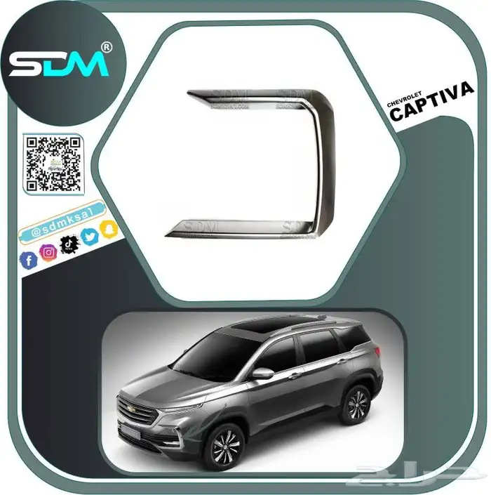 قطع غيار شفرولية كابتيفا 2020-2023 باقل الاسعار 4