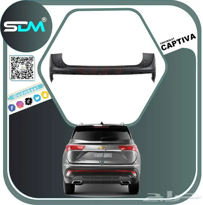 قطع غيار شفرولية كابتيفا 2020-2023 باقل الاسعار 2