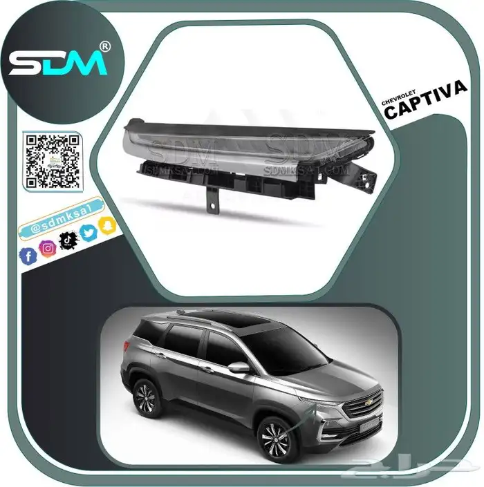 قطع غيار شفرولية كابتيفا 2020-2023 باقل الاسعار 7