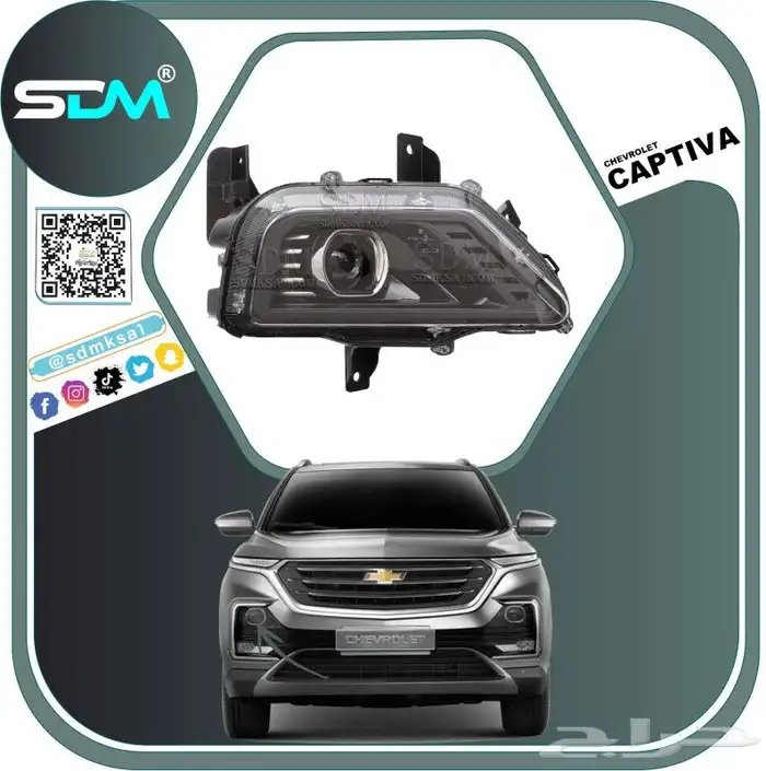 قطع غيار شفرولية كابتيفا 2020-2023 باقل الاسعار 9