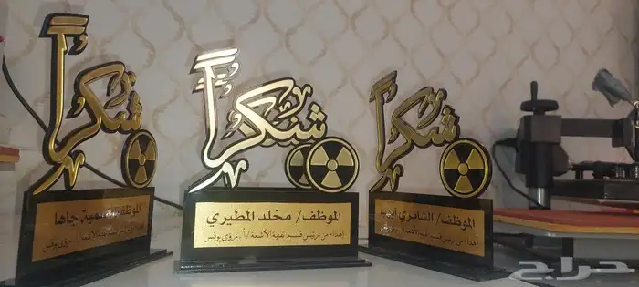 دروع تذكارية 17